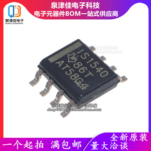 全新原装正品 ISO1540DR 丝印IS1540 贴片SOP-8 数字隔离芯片IC