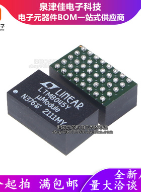 原装 LTM8045EY#PBF 开关稳压器 BGA-40 LTM8045Y 芯片 LTM8045IY