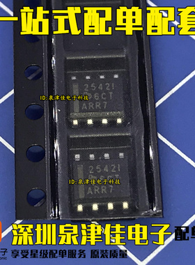 全新TLV2542IDR TLV2542ID 2542I SOP8 原装电子配套常销