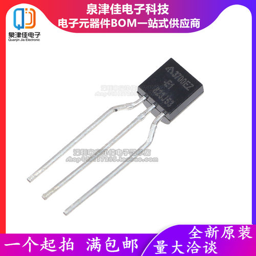 全新原装正品 AP3700Z-E1 AP3700Z AP3700 AP3700EZ 三极管 TO-92