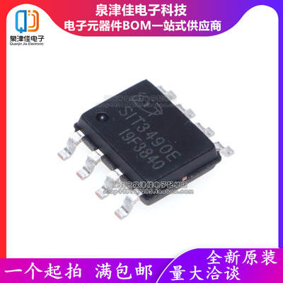 只做原装 SIT3490EESA 贴片SOP-8 全双工RS485/RS422收发器芯片IC