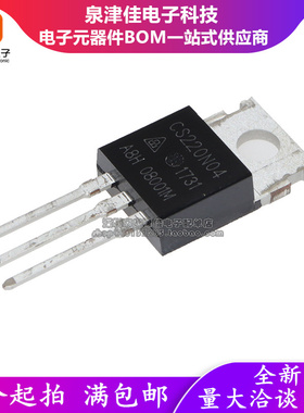 全新原装 CS220N04A8H TO-220直插 CS220N04 40V 220A  三极管