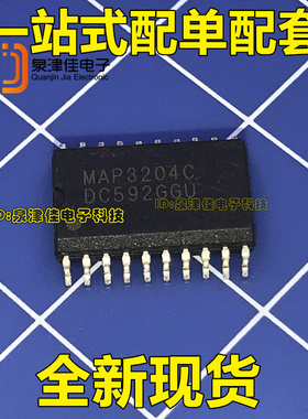 MAP3204C SOP-20 液晶电源芯片 ！