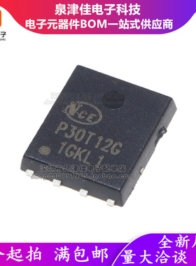 全新原装  NCEP30T12G DFN5*6 30V 120A N沟道 场效应管 P30T12G