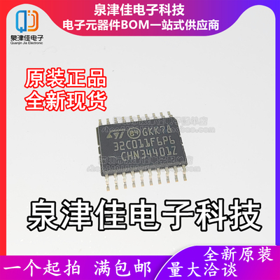 只做原装  STM32C011F6P6 封装TSSOP-20 48MHz 32KB ARM微控制器