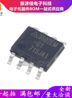 全新原装 AP3502EMTR-G1 AP3502EM-G1 SOP8 同步降压型变换器芯片