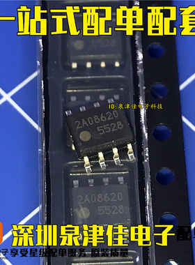FA5528 FA5528N 丝印 5528 液晶电源芯片 贴片8脚 SOP-8 全新现货