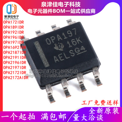 OPA196IDROPA197IDR全新
