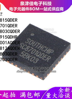 SC8815QDER 8701 8803 8703 8001 8812AQDER CQDER 8915QDHR QFN