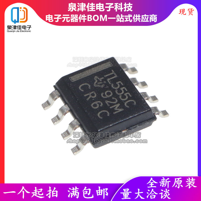 全新进口原装 TLC555CDR TLC555CD TL555C SOP8 时基电路芯片