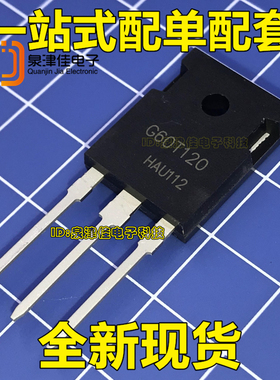 全新 IGW60T120 G60T120 IGBT管 60A/1200V TO-247 正品现货