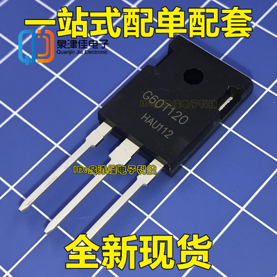 全新 IGW60T120 G60T120 IGBT管 60A/1200V TO-247 正品现货
