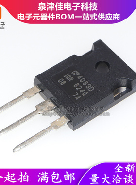 全新IRGP4063D GP4063D 场效应管大功率IGBT场效应管焊机 TO-247