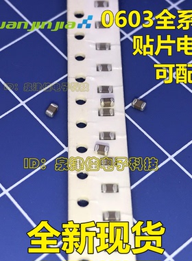 0603贴片电容 104P 50V（0.1UF) 100NF 精度±10%（200只） 现货