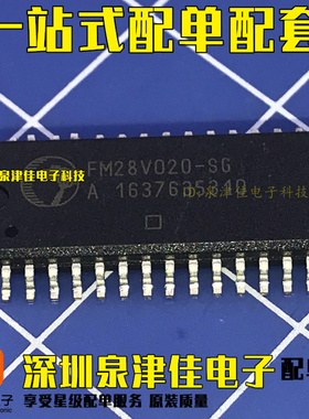 FM28V020 FM28V020-SG 256KB 非易失性铁电存储器 全新原装 SOP28