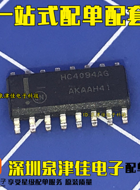 MC74HC4094ADR2G SOP16 实体店现货74系列逻辑芯片 HC4094AG