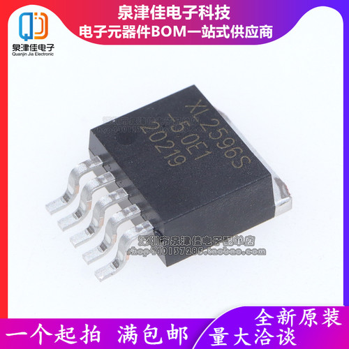 全新原装正品 XL2596S-5.0E1 TO-263 150KHz 降压型DC-DC转换器