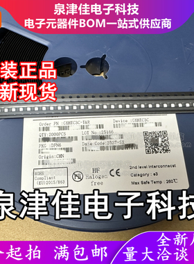 只做原装 GXHTC3C 贴片DFN-6 数字温湿度传感器芯片