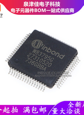 全新原装 W83795G 封装LQFP64 可直拍 专业BOM配单
