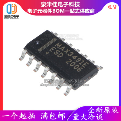 全新进口原装MAX3491EESD