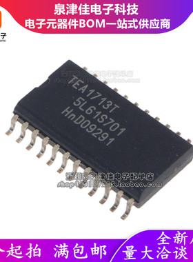 全新原装 TEA1716 TEA1716T TEA1713T TEA1611T TEA19363T 贴片
