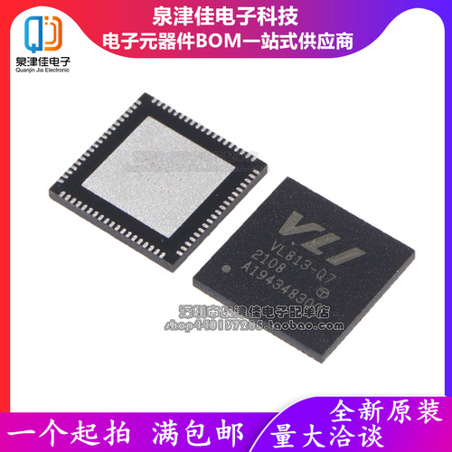 全新原装 VL813-Q7 贴片QFN76 超高速USB 3.0集线器控制器芯片