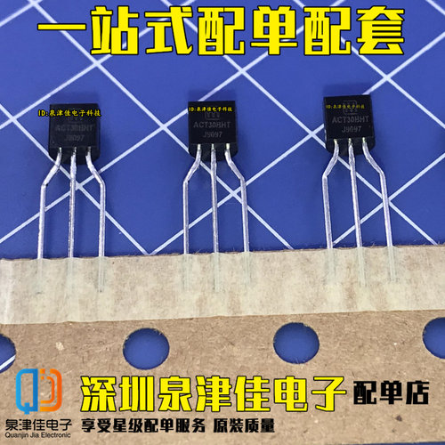 全新原装正品 ACT30BHT ACT30B 电磁炉三极管 TO-92