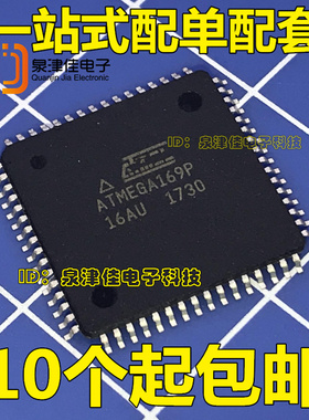 全新原装散新 ATMEGA169P-16AU ATMEGA169P QFP封装 单片机