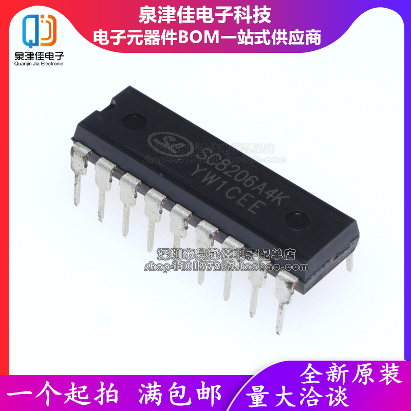 全新 SC8206A4K DIP18 遥控风扇控制芯片  可以拍下