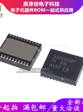 原装 TPS53318DQPR 丝印53318DQP 可调式降压开关稳压器 QFN22