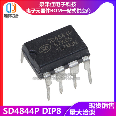 SD4844P67K65电源管理芯片