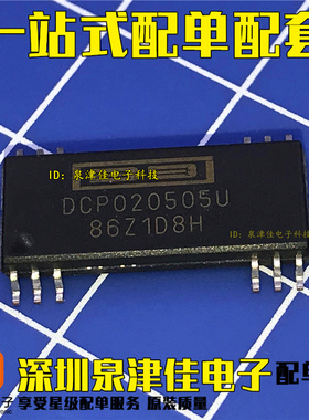DCP020505U 隔离式DC/DC转换器SOP-12直流转换器新品