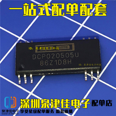 DCP020505U 隔离式DC/DC转换器SOP-12直流转换器新品