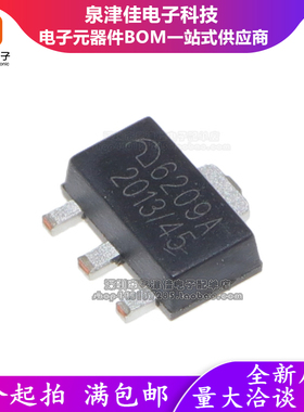 原装 ME6209A45PG SOT-89 6209A 4.5V低压差线性稳压器IC LDO芯片