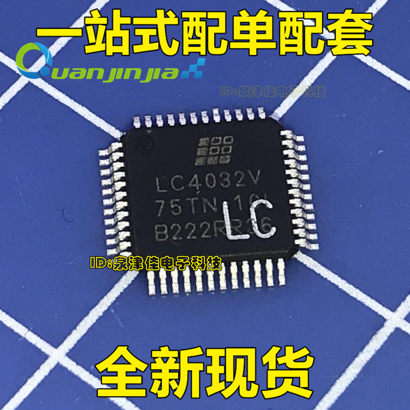 全新 LC4032V-75TN-10I LC4032V75TN-10I LC4032V QFP48 原装正品