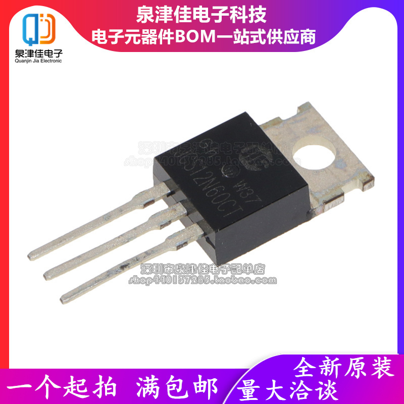 全新原装 JCS12N60CT CS12N60 MX12N60C 12N60  12A600V 场效应管