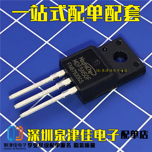 全新 MDF5N50F 5N50 MOS场效应管 500V5A TO-220F 原装现货