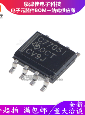 全新原装 TLC7705IDR 丝印C7705I 贴片SOP8 微电源电压监控器