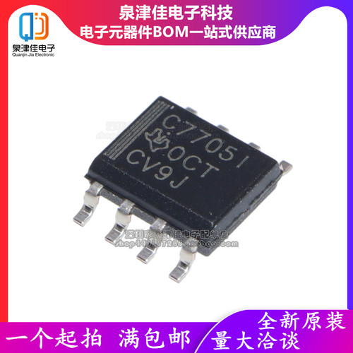 全新原装 TLC7705IDR 丝印C7705I 贴片SOP8 微电源电压监控器