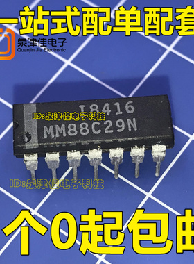 MM88C29N 88C29 DIP-14 直插集成电路 全新进口正品