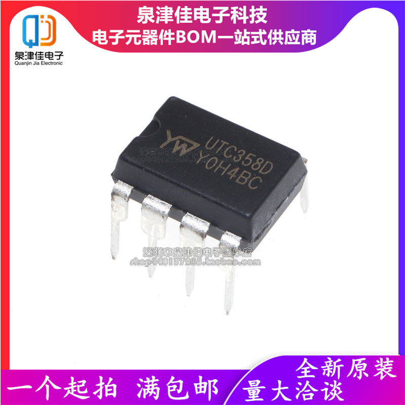 UTC358d泉津佳正品放大器