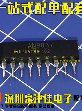 AN8037 ZIP9 AC-DC开关电源控制集成电路 可以拍下