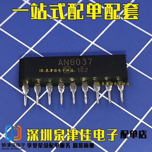 AN8037 ZIP9 AC-DC开关电源控制集成电路 可以拍下