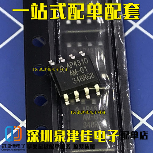 全新现货 AP4310 AP4310AM-G1 原装LED 电源驱动芯片SOP-8 直拍