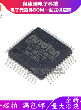 全新原装正品 NUC100LD3AN LQFP48 微控制器 单片机