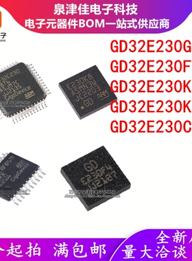 GD32E230G4U6/F6V6TR/K6U6/K6T6/C6T6 QFN-28/20/32/LQFP-48 原装