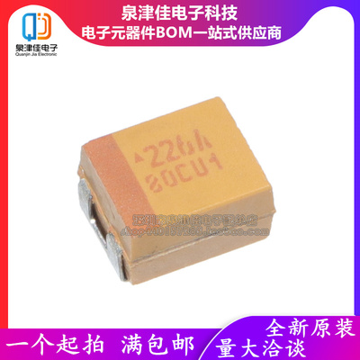 B型 贴片钽电容 10V22UF 3528原装 226A TAJB226K010RNJ