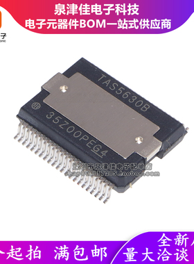 全新进口原装 TAS5630BDKDRTAS5630B HSSOP44 数字功放芯片大功率