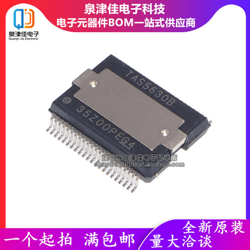 进口tas5630b数字功放芯片大功率
