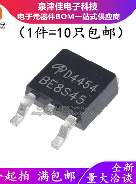 全新原装正品 AOD4454 D4454 液晶电源MOS管 贴片TO-252 150V/20A